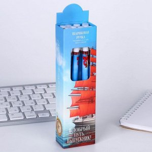 Ручка пластик с колпачком «В добрый путь!», синяя паста, шариковая 0,5 мм