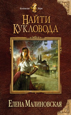 Фэнтези книга