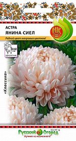 Астра Янина Сиел 0,3гр