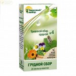 Сбор Здоровый выбор №4 Грудной 2,0 №20 ф/пак БАД