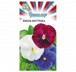 Виола Виттрока Триколор 0.1г