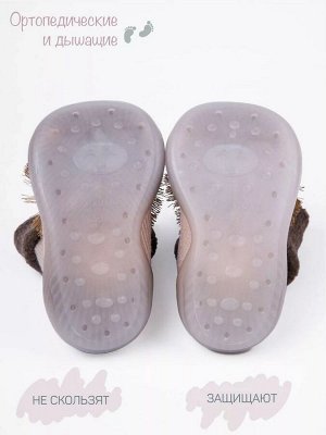 Ботиночки носочки детские Amarobaby First Step Fancy бежевые, с дышащей подошвой, размер 22