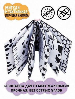 Книжка-игрушка с грызунком AMAROBABY Soft Book, Контрасты