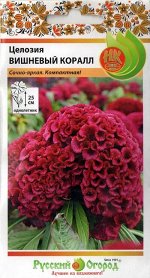 Целозия Вишневый коралл 0,2гр