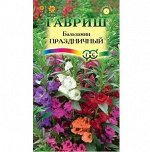 Бальзамин садовый Праздничный  0.1г