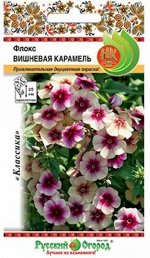 Флокс Вишневая карамель 0.1г