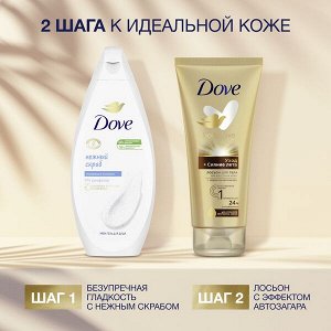 Dove ЛОСЬОН ДЛЯ ТЕЛА с эффектом автозагара СИЯНИЕ ЛЕТА увлажнение на 24 часа 200 мл