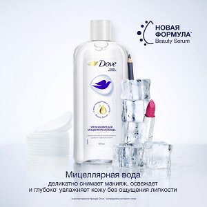 Dove МИЦЕЛЛЯРНАЯ ВОДА увлажняющая снятие макияжа без липкости, содержит гиалуроновую кислоту 400 мл