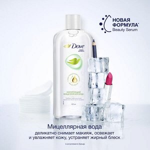 Dove МИЦЕЛЛЯРНАЯ ВОДА матирующая снятие макияжа без липкости, содержит гиалуроновую кислоту 400 мл