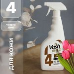 Vash Gold средство для чистки изделий из Кожи 500мл