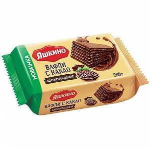 Вафли с какао, шоколадные, 200 г