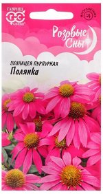 Эхинацея Полянка 0,1г ГШ цв/п