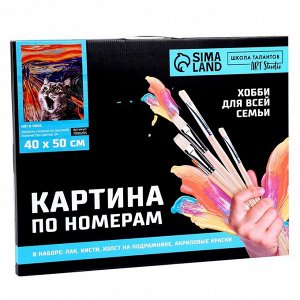 Картина по номерам на холсте с подрамником «Кот в поле», 40 х 50 см