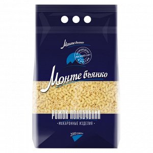 Макароны Монте Бьянко N202 рожок "Полубублик" 2кг