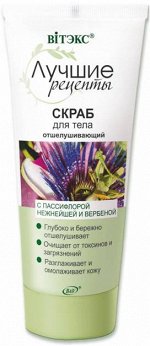 ЛР Скраб д/тела отшелушивающий /200