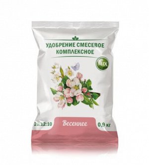 Весеннее 0,9кг(Нов-Агро)