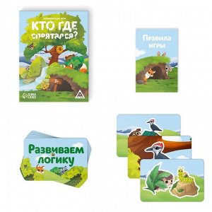 Развивающая игра «Кто где спрятался?», 60 карт, 3+