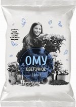 ОМУ Цветочное 0,9кг( Нов-Агро)