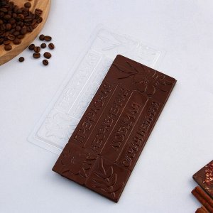Форма для шоколада «Самой милой», 22 х 11 см