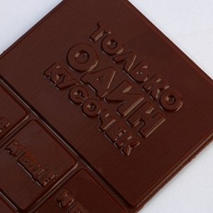Форма для шоколада «Кусочек счастья», 22 х 11 см