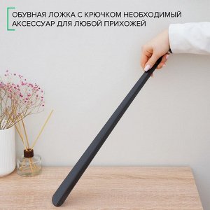 Ложка для обуви Доляна, с крючком, металлическая, 52x4 см, чёрная