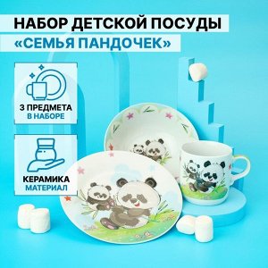 Набор детской посуды из керамики Доляна «Семья пандочек», 3 предмета: кружка 230 мл, миска 400 мл, тарелка d=18 см