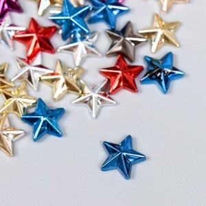 Декор для творчества пластик "Звёзды" цветные МИКС набор 50 шт 1,4х1,4 см