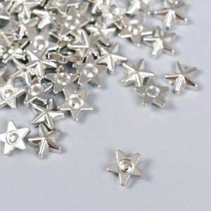 Декор для творчества пластик "Звёзды" серебро набор 100 шт 1х1 см