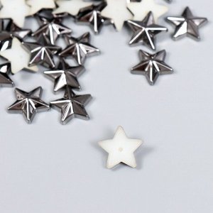 Декор для творчества пластик "Звёзды" серебро набор 50 шт 1,4х1,4 см