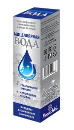Мицеллярная вода с гиалуроновой кислотой и коллоидным серебром фл.250мл
