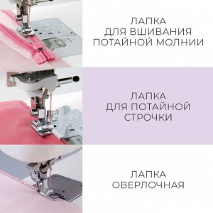 Набор лапок для швейной машины, 3 шт.