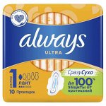 Прокладки женские Олвейс ALWAYS Ultra Light 10 шт