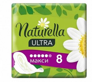 Прокладки женские Натурелла NATURELLA Ultra Maxi 8 шт