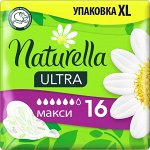 Прокладки женские Натурелла NATURELLA Ultra Maxi Duo 16 шт