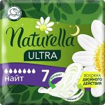 Прокладки женские Натурелла ночные NATURELLA Ultra Night 7 шт