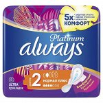 Прокладки женские Олвейс ALWAYS Ultra Platinum Normal Plus 8 шт