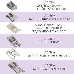 Набор лапок для швейной машины, 16 шт.