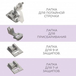 Набор лапок для швейной машины, 16 шт.