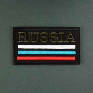 Шеврон на липучке «Россия», 9 x 5 см