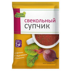 Суп-пюре ""Свекольный"" 30 г (кратно 10)