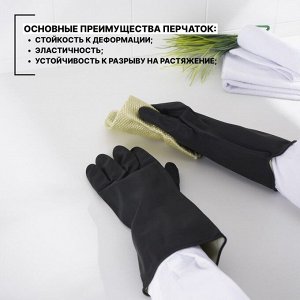 Перчатки хозяйственные резиновые Доляна, размер XL, защитные, химически стойкие, 55 гр, цвет чёрный