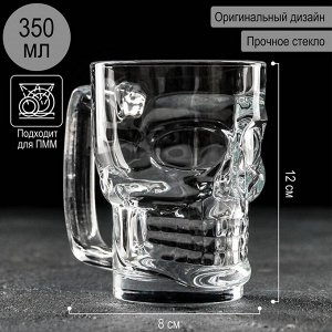 Кружка стеклянная пивная Magistro «Череп», 350 мл, 12?8 см