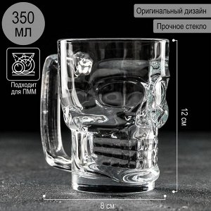 Пивная кружка «Череп. Хэллоуин», 350 мл, стекло, прозрачная