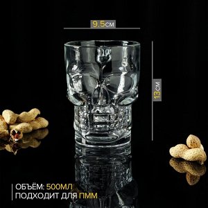 Кружка стеклянная пивная Magistro «Череп», 500 мл, 13?9,5?13 см