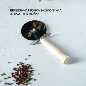 Нож для пиццы и теста Доляна «Классик», 18.5 см, бежевый