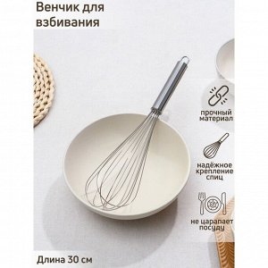 Венчик для взбивания Доляна «Стандарт», 30x6.5 см, серебристый