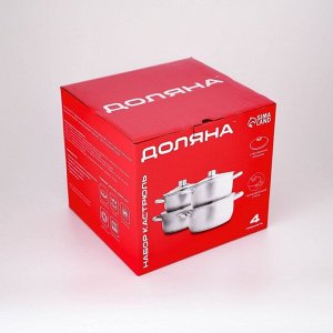Набор кастрюль Доляна «Сильве», 4 предмета: 1.5 л, 2 л, 3 л, 4 л, d=16/18/20/22 см, крышки, индукция, нержавеющая сталь
