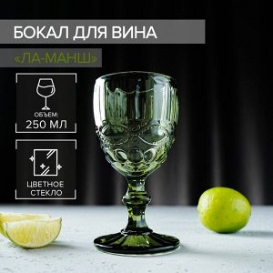 Бокал стеклянный Magistro «Ла-Манш», 250 мл, 8?15,3 см, цвет зелёный