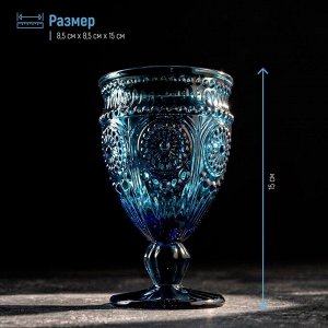 Бокал Magistro «Ларго», 260 мл, стекло, синий