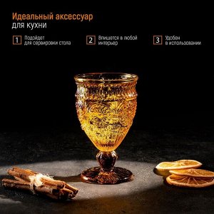 Бокал Magistro «Ларго», 260 мл, стекло, янтарный